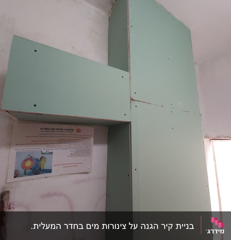 קיר גבס ירוק עם ברגים מותקנים